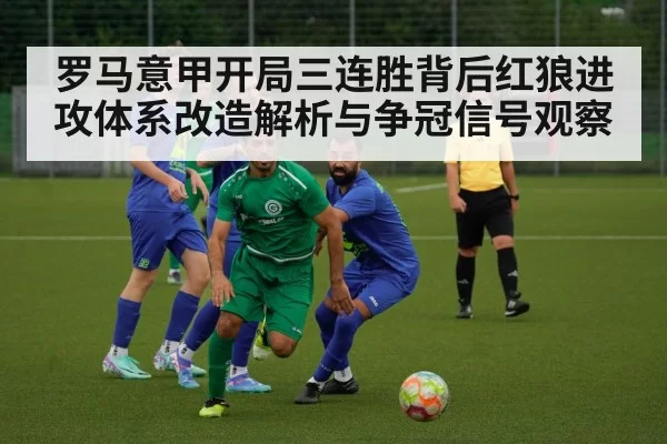 football midfield action