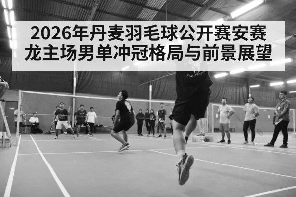 badminton arena crowd